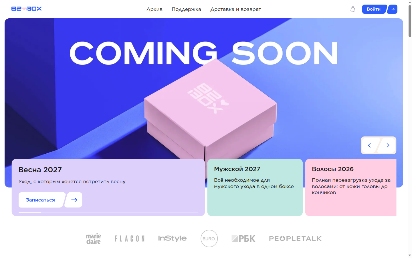 Интерфейс 82Box, полный кадр